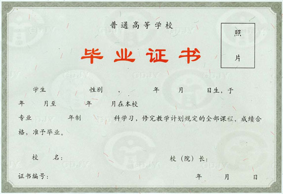 荣誉证书