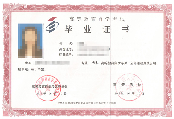 结业证书