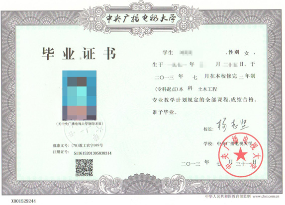 聘书